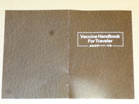 Vacine Hondbook For Traveler　表紙/背表紙